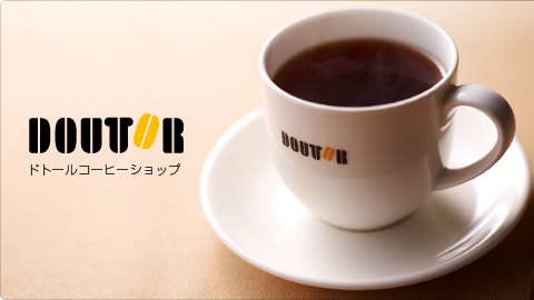 ドトールの豆知識